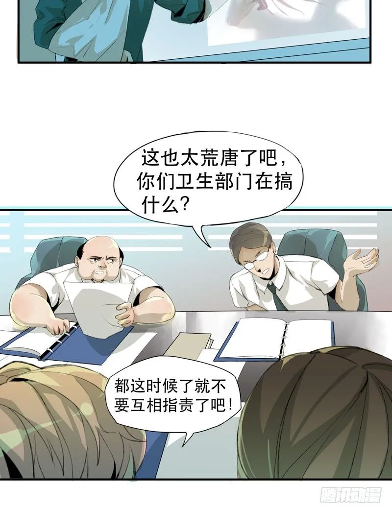 我不会离开你 第8页
