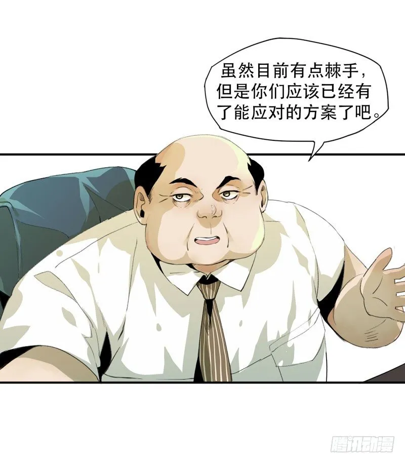 我不会离开你 第9页