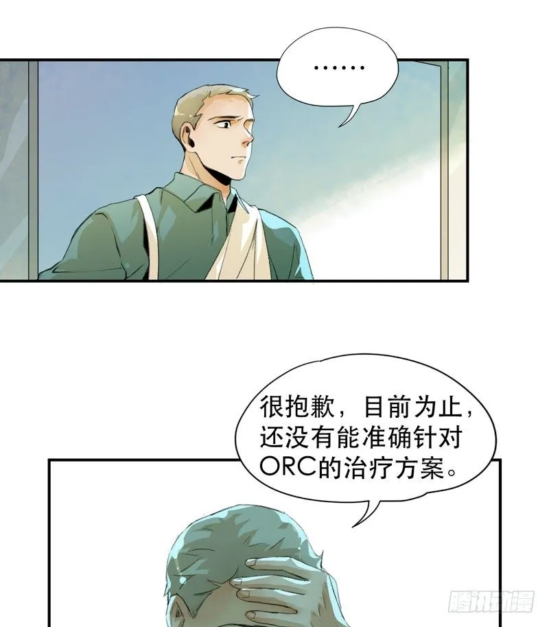我不会离开你 第10页