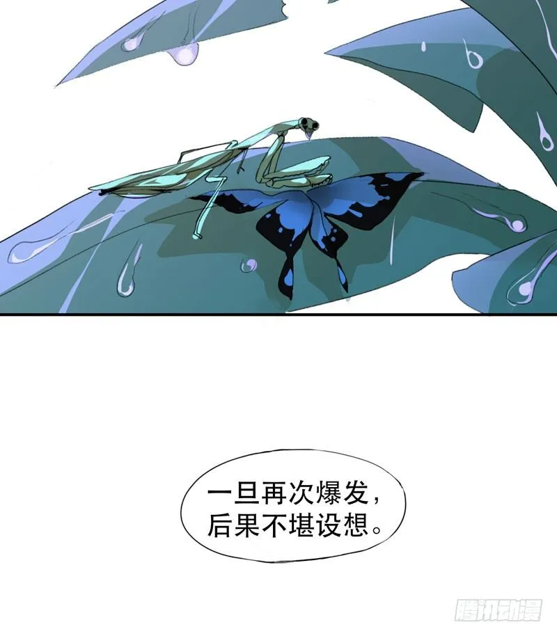 我不会离开你 第13页