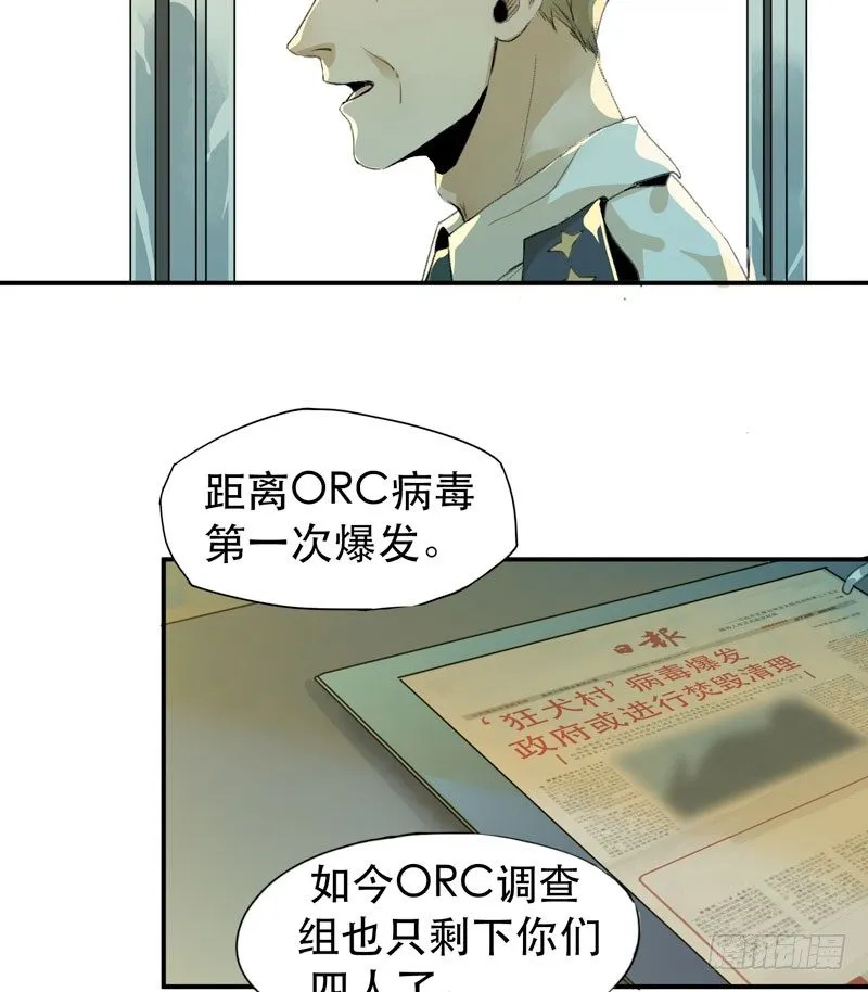我不会离开你 第16页
