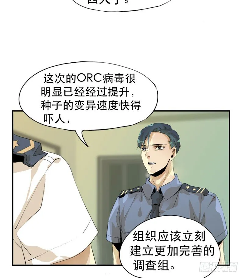 我不会离开你 第17页