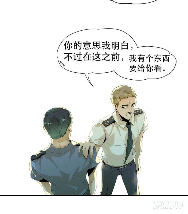 我不会离开你 第18页