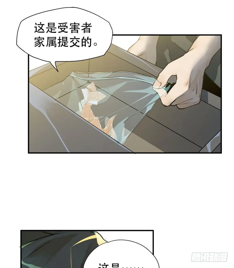 我不会离开你 第19页