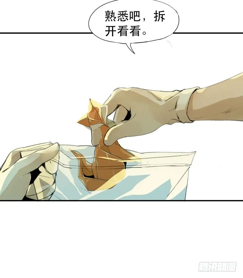 我不会离开你 第21页