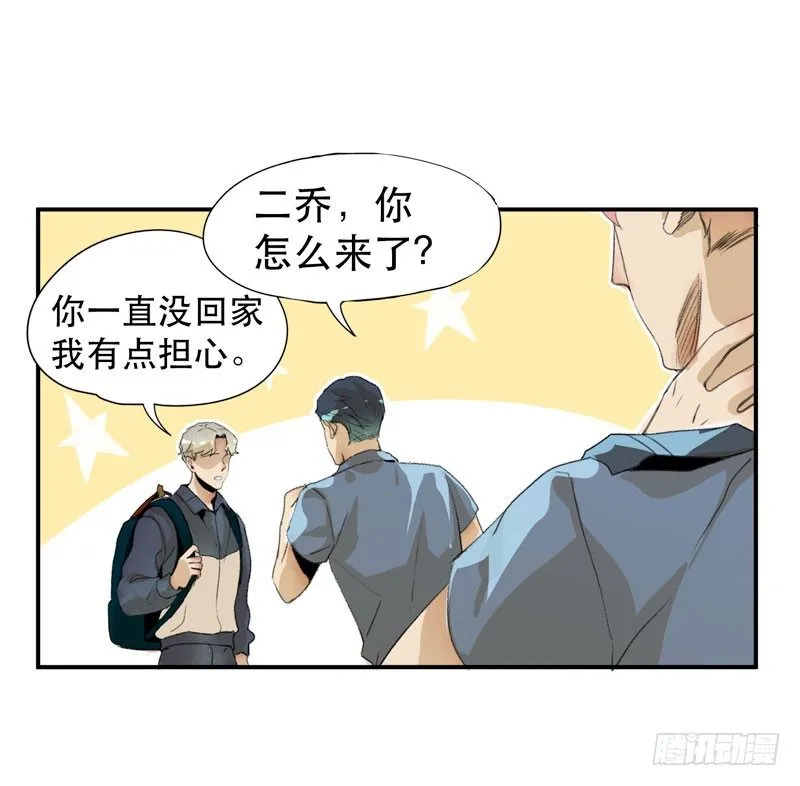 我不会离开你 第28页