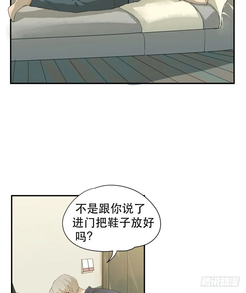 我不会离开你 第33页
