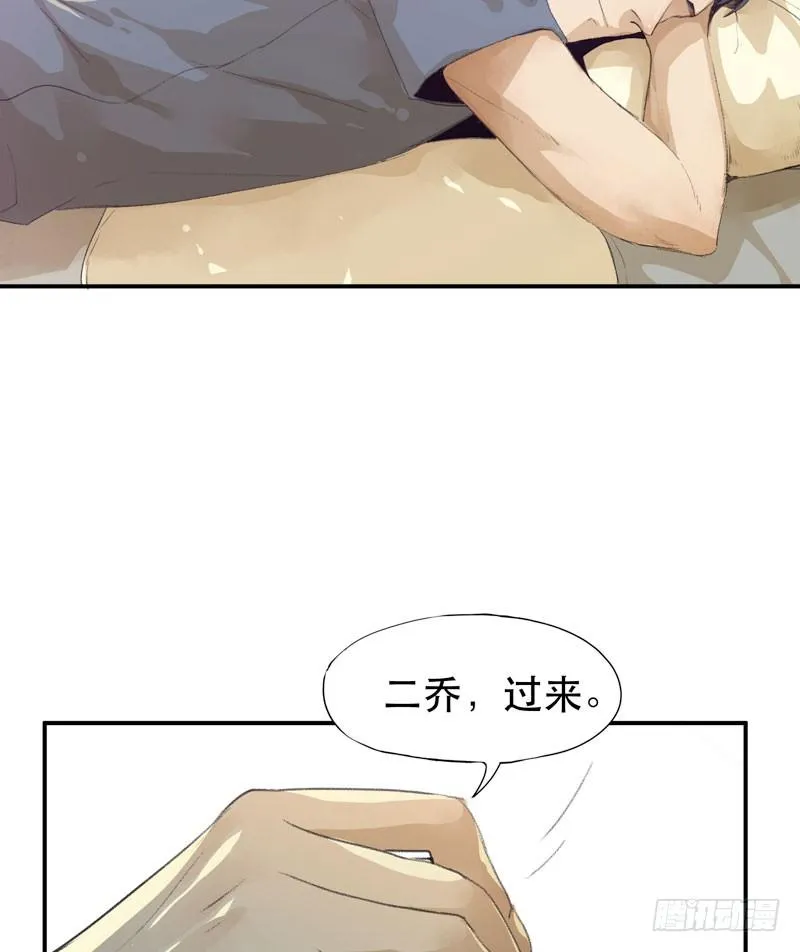 我不会离开你 第35页