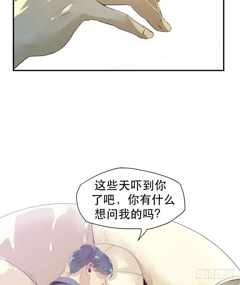我不会离开你 第36页