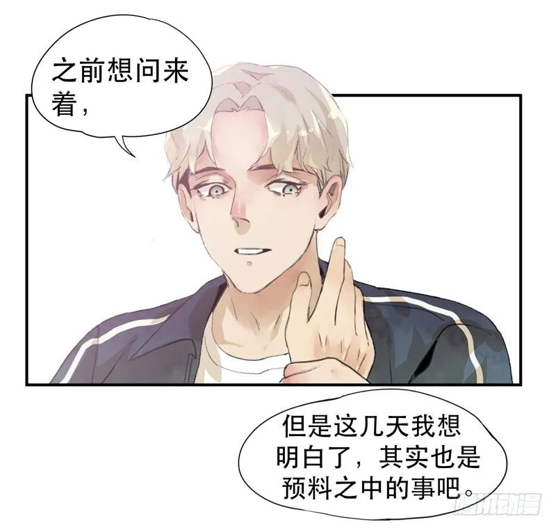 我不会离开你 第38页