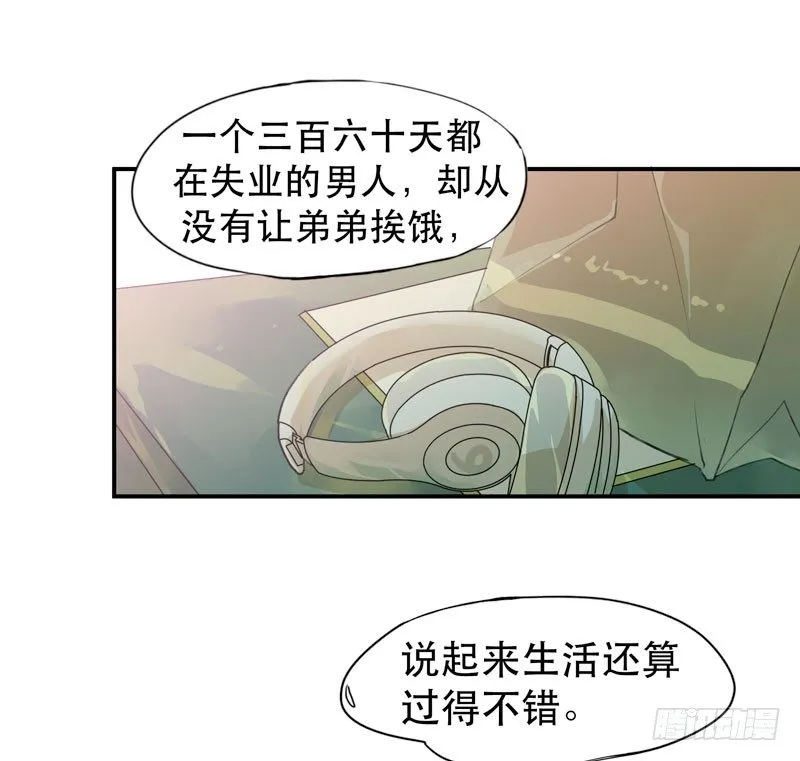我不会离开你 第39页