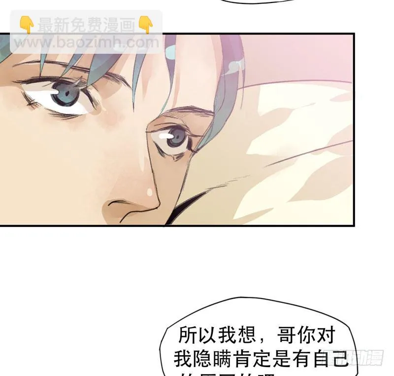 我不会离开你 第40页