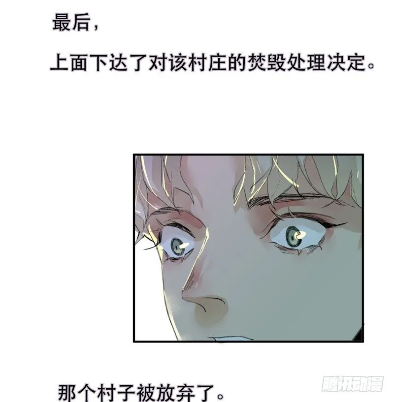 我不会离开你 第47页