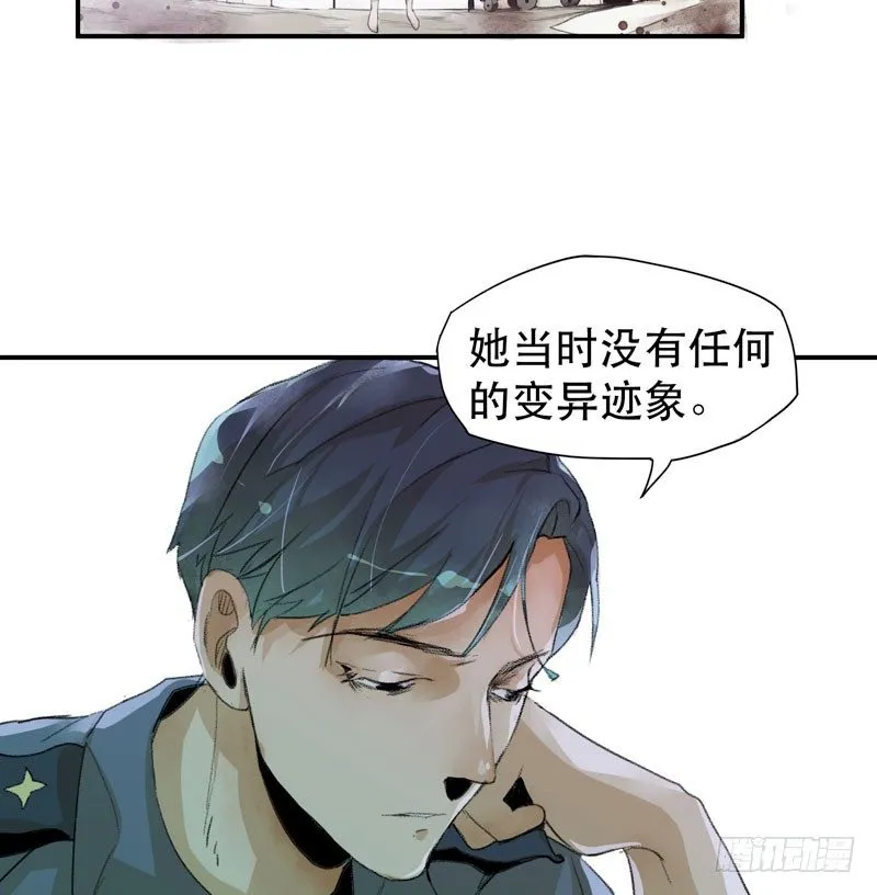 我不会离开你 第49页