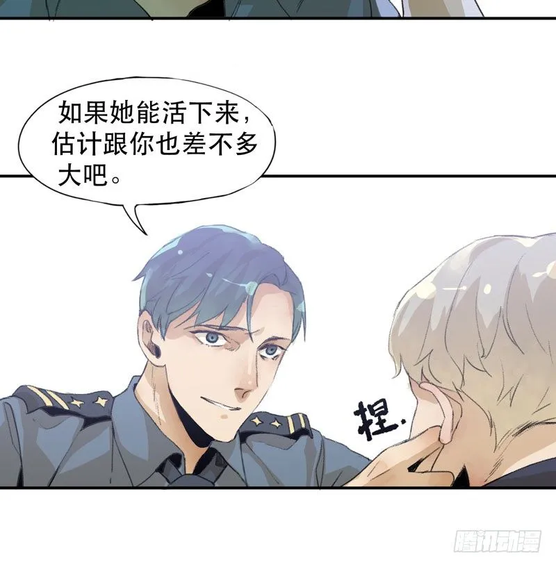 我不会离开你 第50页