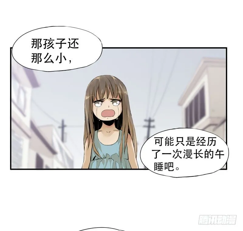 我不会离开你 第51页