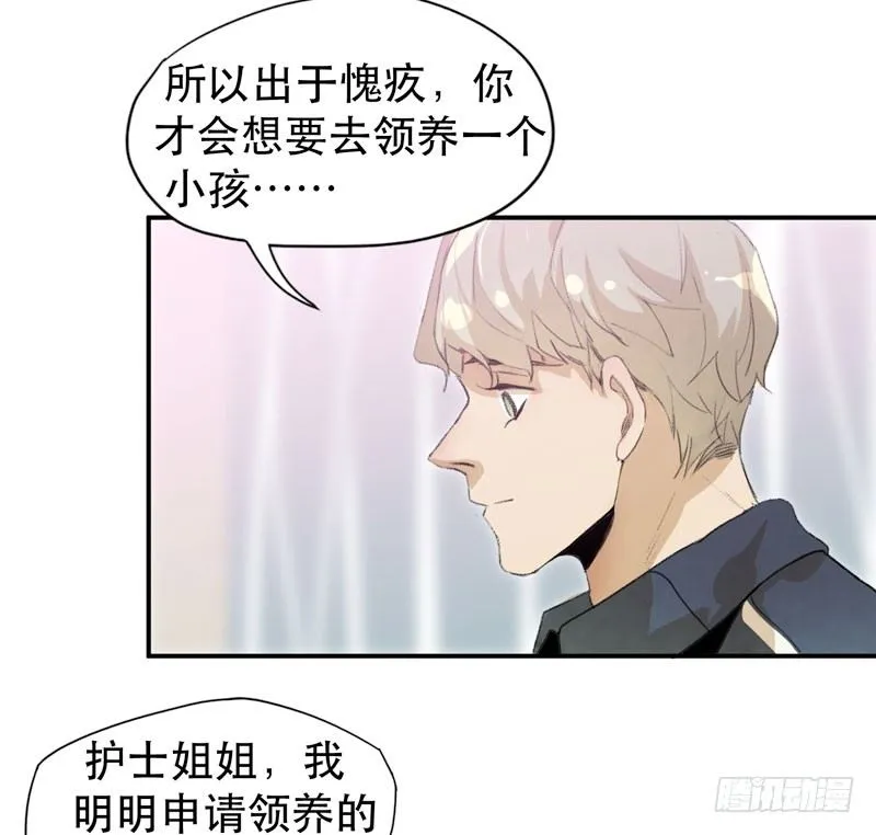 我不会离开你 第53页