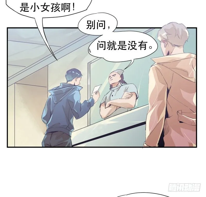 我不会离开你 第54页