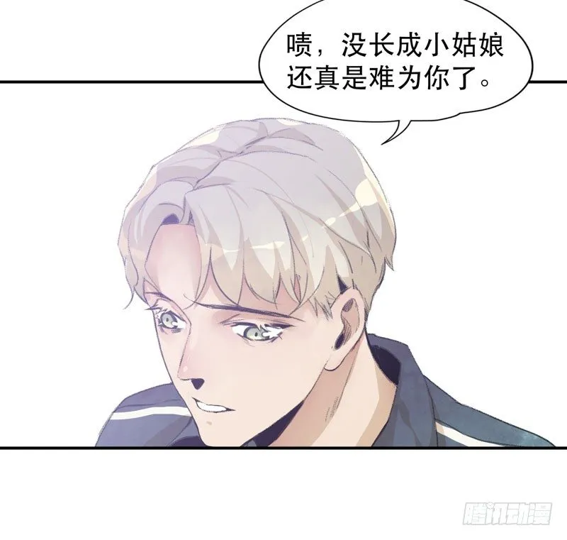 我不会离开你 第55页