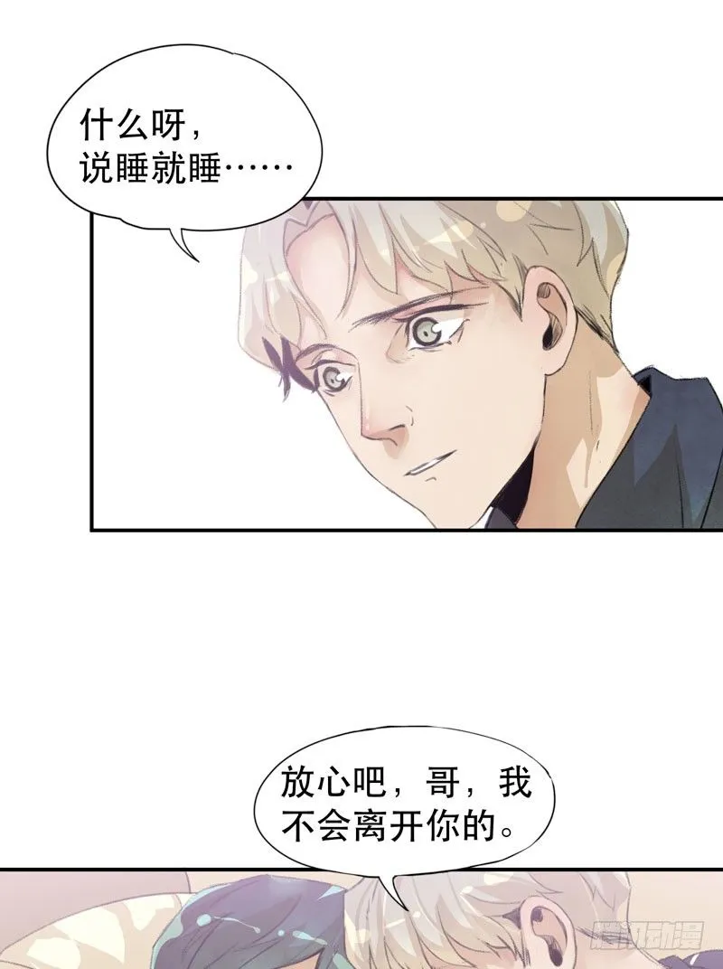 我不会离开你 第57页