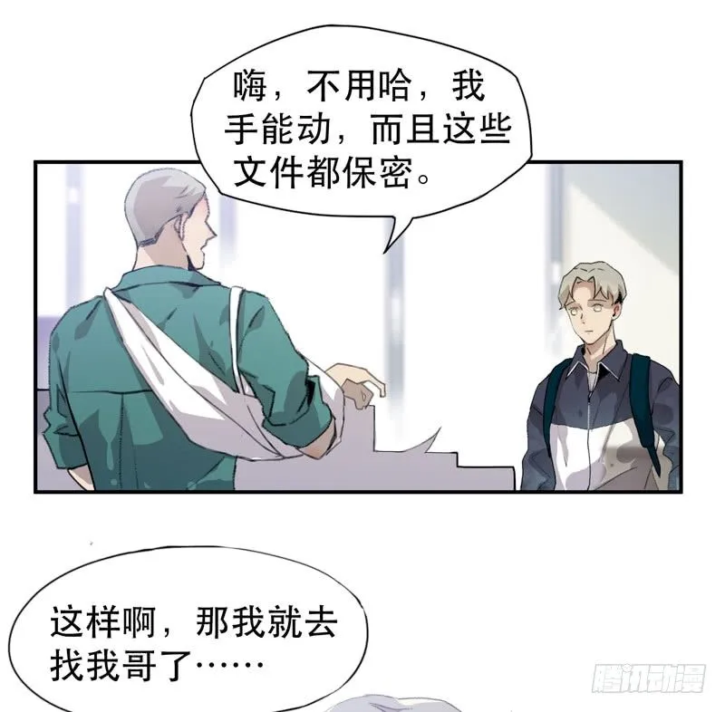 你女儿就是怪物！ 第5页