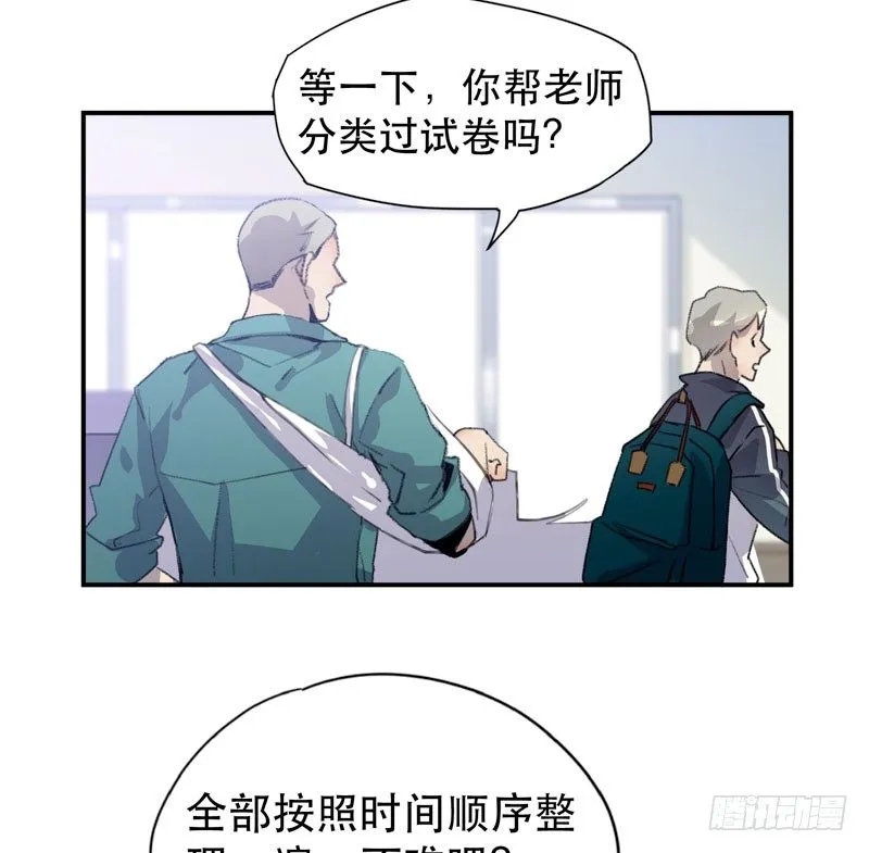 你女儿就是怪物！ 第8页
