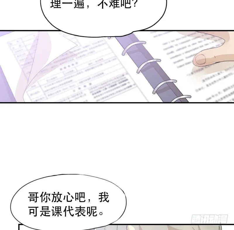 你女儿就是怪物！ 第9页