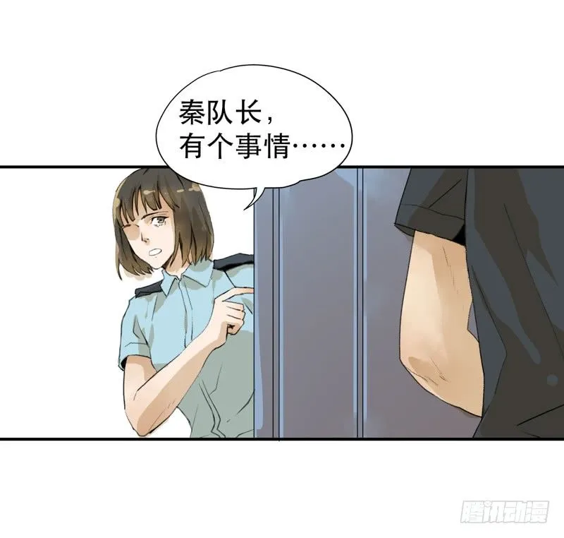 你女儿就是怪物！ 第11页