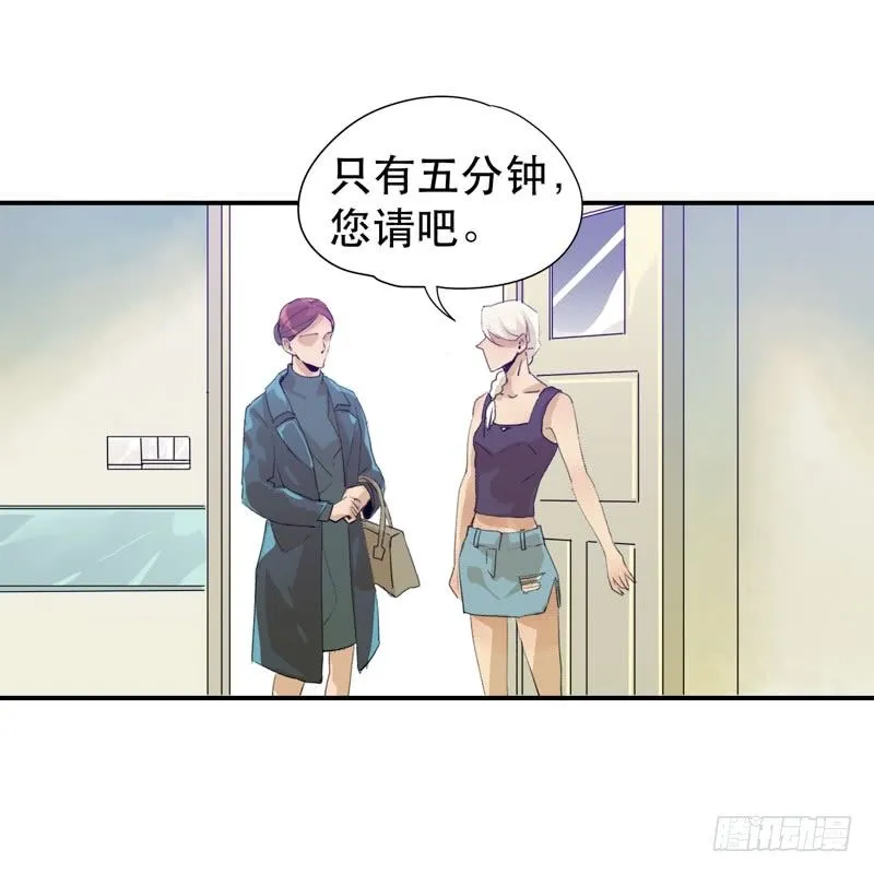 你女儿就是怪物！ 第17页