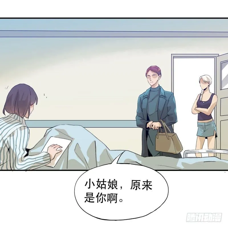 你女儿就是怪物！ 第19页