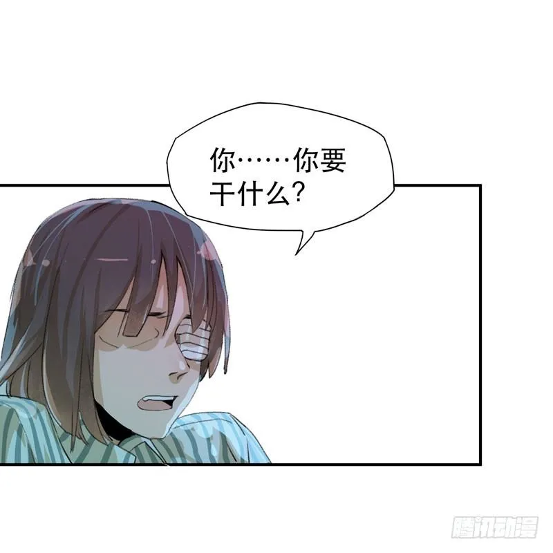 你女儿就是怪物！ 第20页