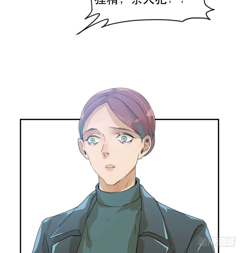 你女儿就是怪物！ 第28页