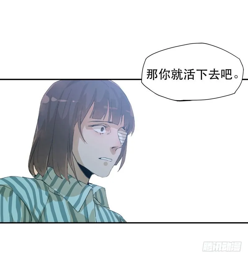 你女儿就是怪物！ 第30页