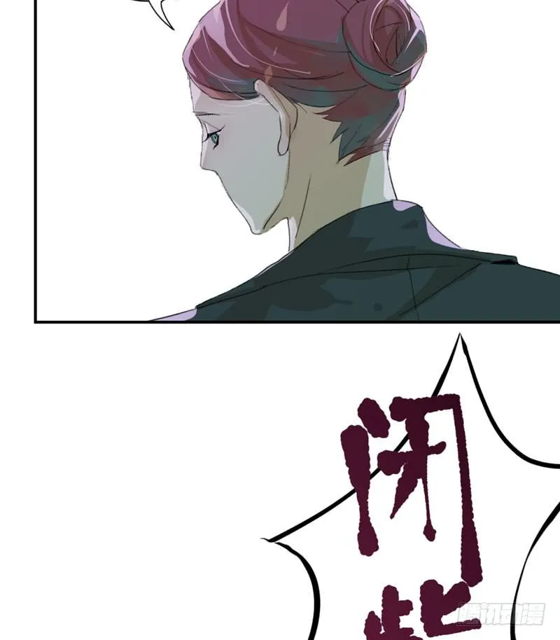 你女儿就是怪物！ 第32页