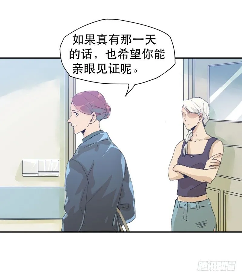 你女儿就是怪物！ 第35页