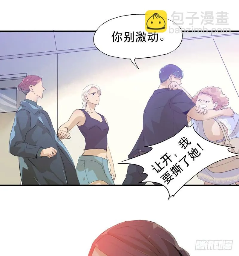 你女儿就是怪物！ 第38页