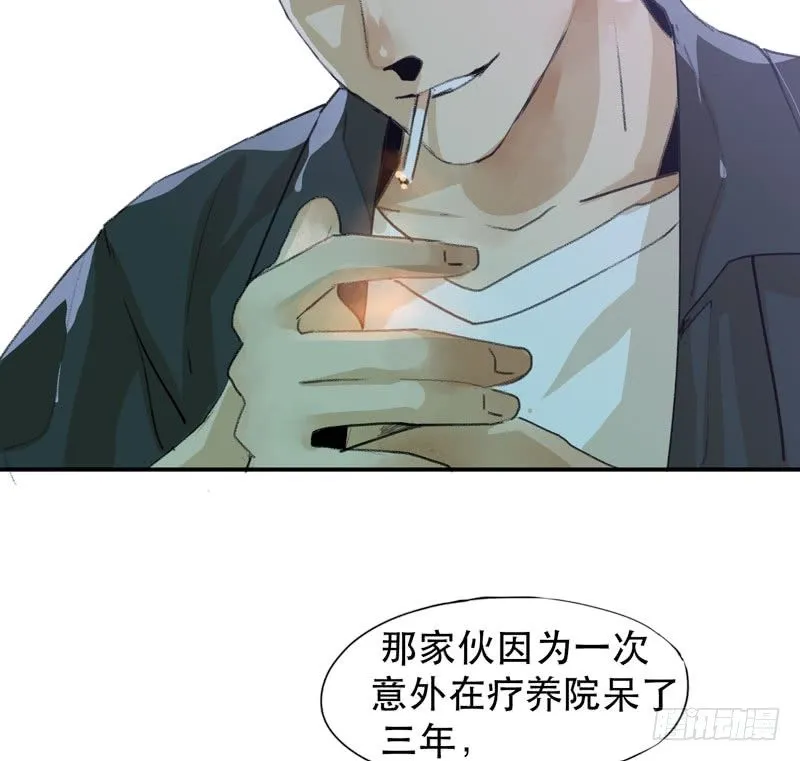 你女儿就是怪物！ 第46页
