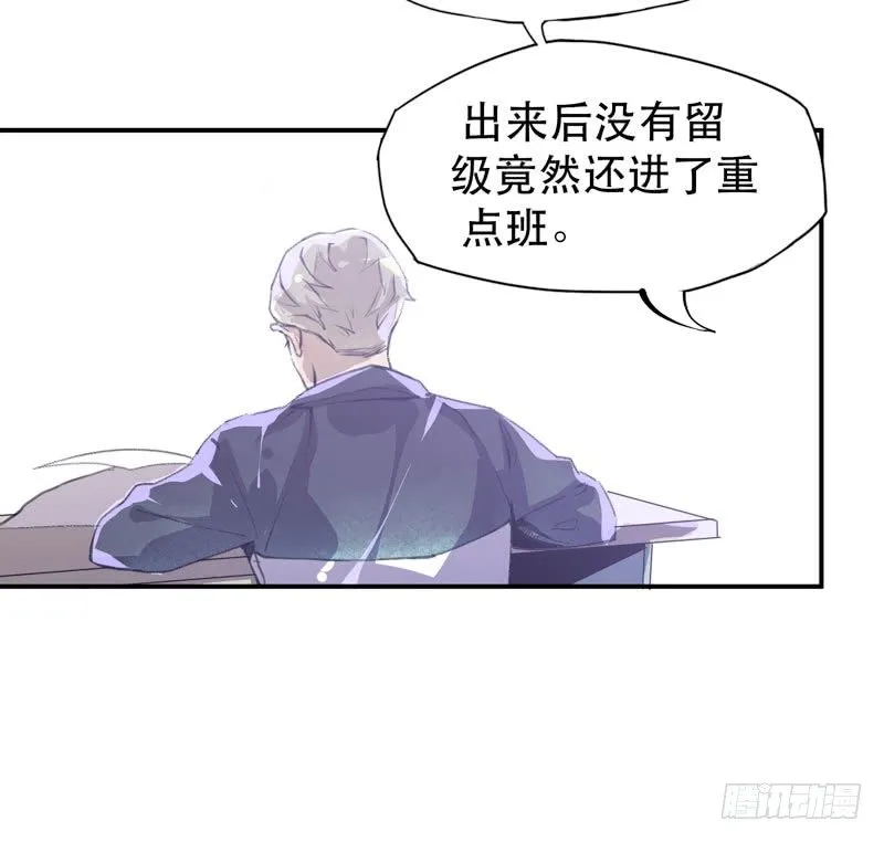你女儿就是怪物！ 第47页