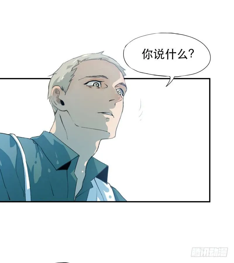 你女儿就是怪物！ 第49页