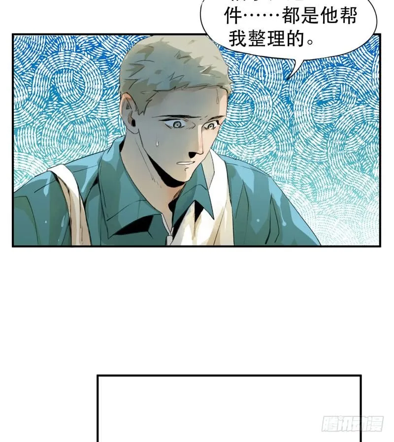 你女儿就是怪物！ 第51页