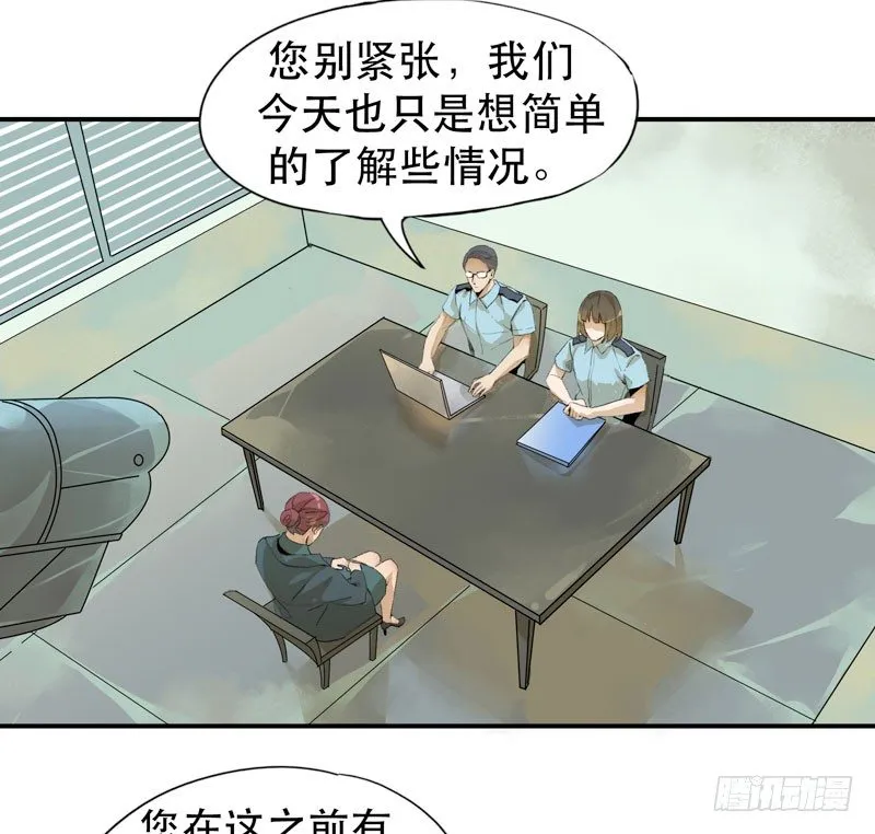 我女儿不是怪物 第6页