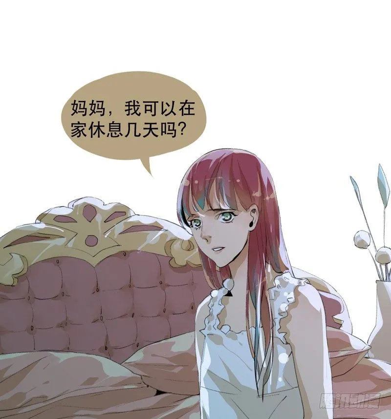 我女儿不是怪物 第11页
