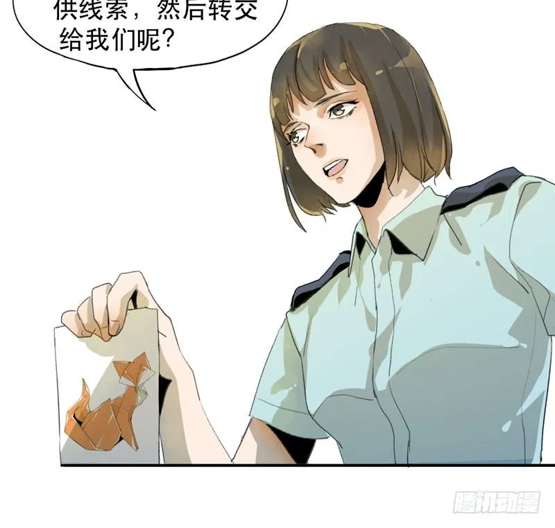 我女儿不是怪物 第16页