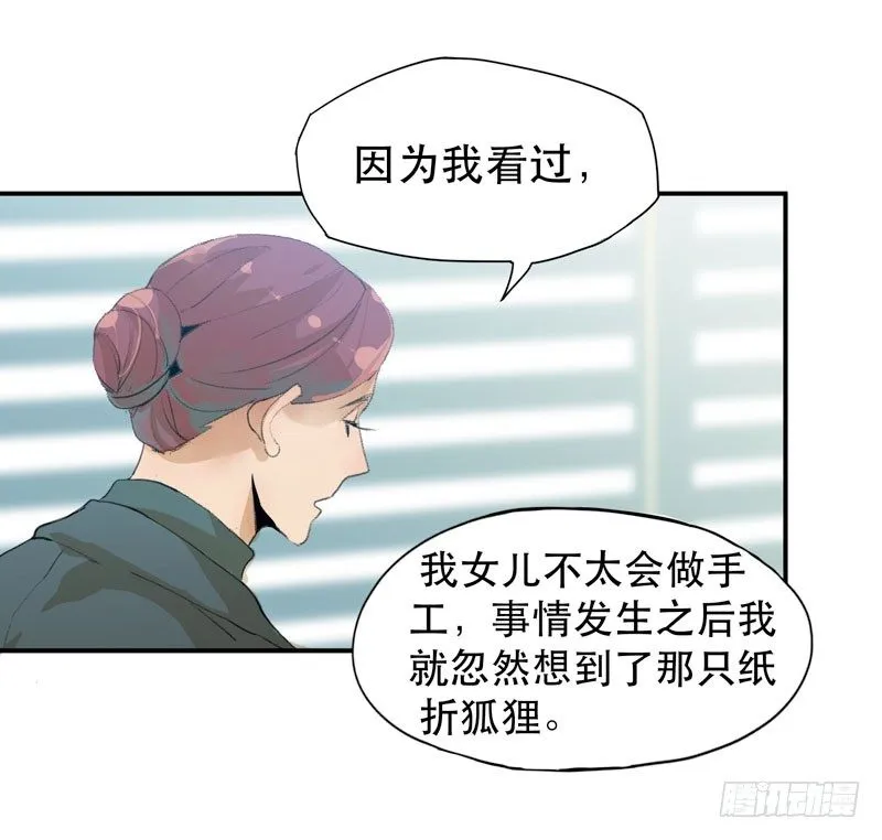 我女儿不是怪物 第17页