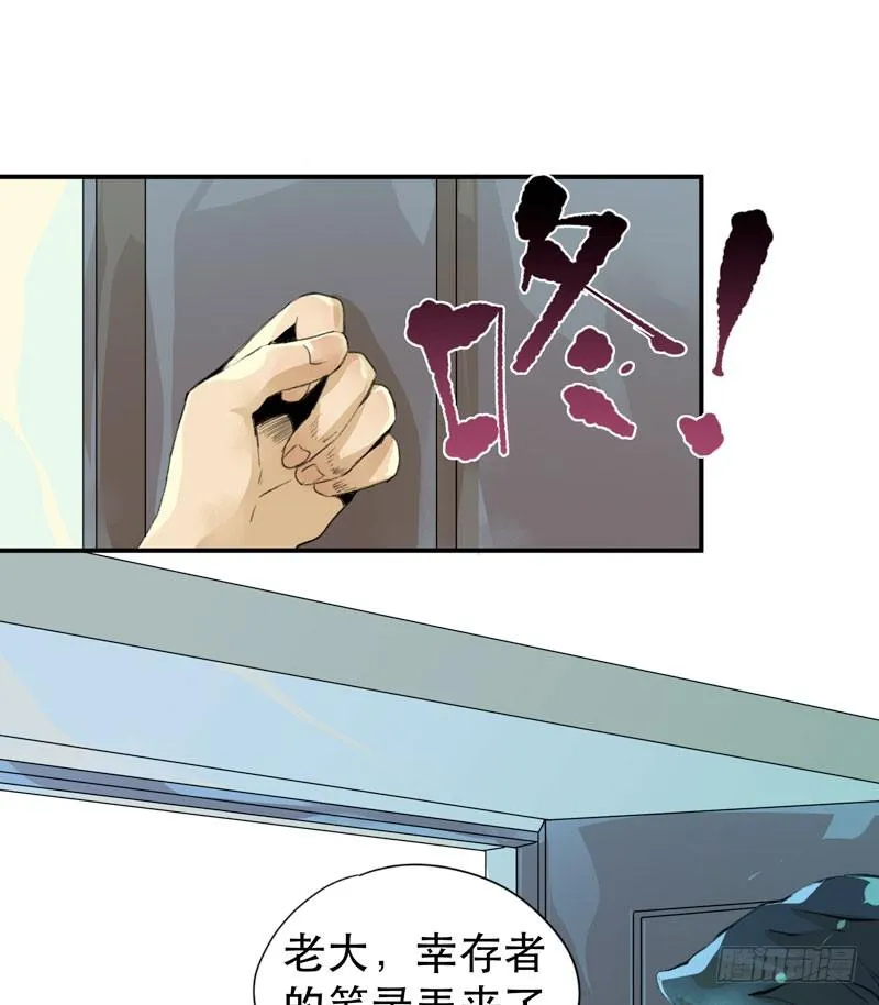 我女儿不是怪物 第21页