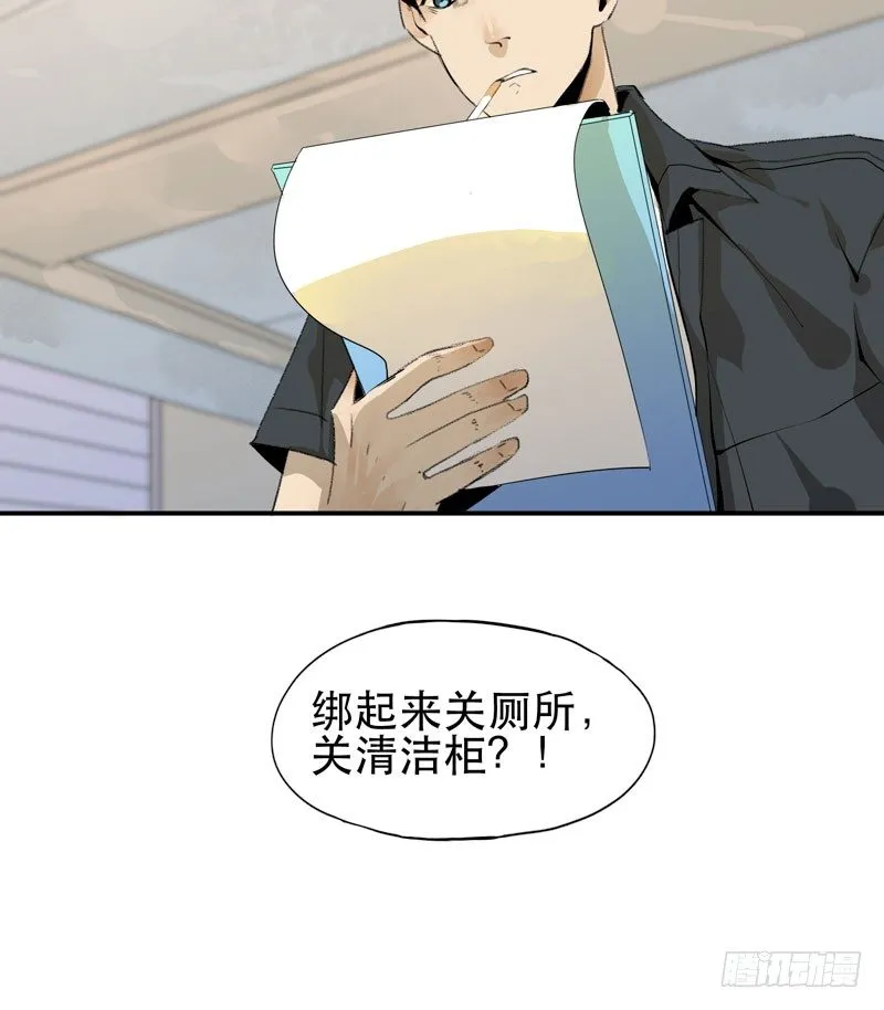 我女儿不是怪物 第25页