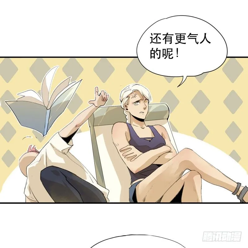 我女儿不是怪物 第26页