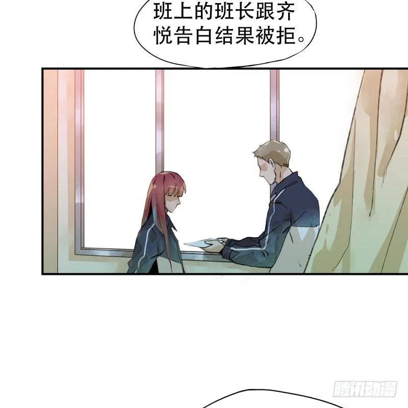 我女儿不是怪物 第27页