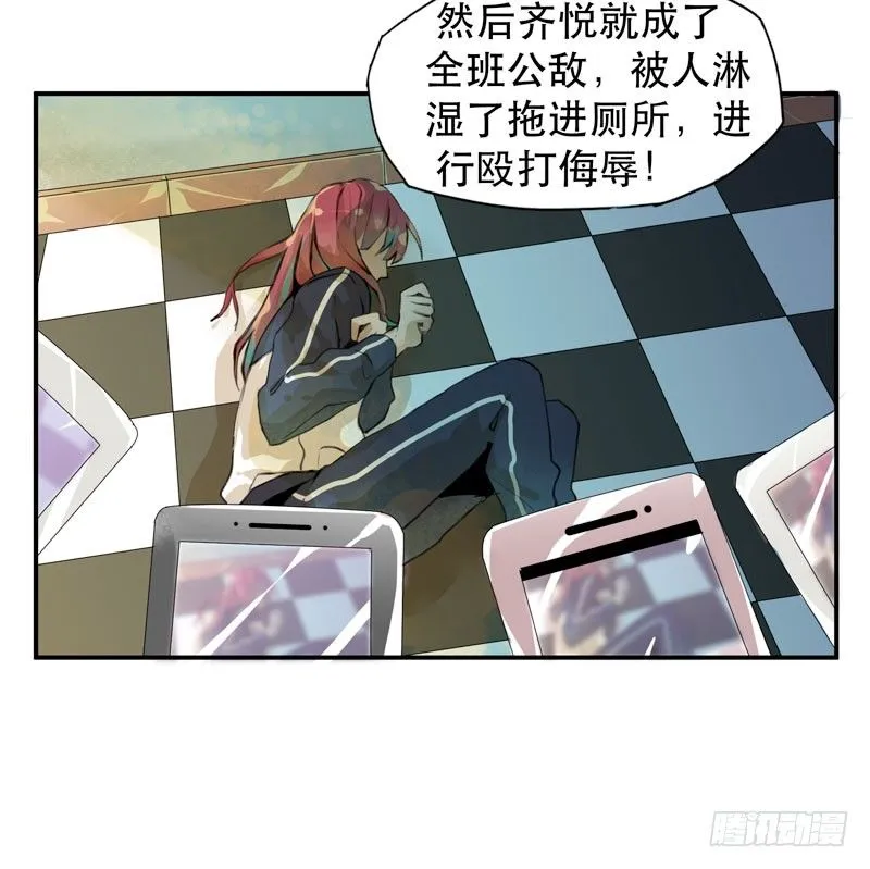 我女儿不是怪物 第28页