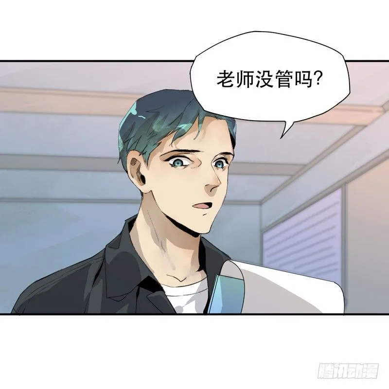 我女儿不是怪物 第29页